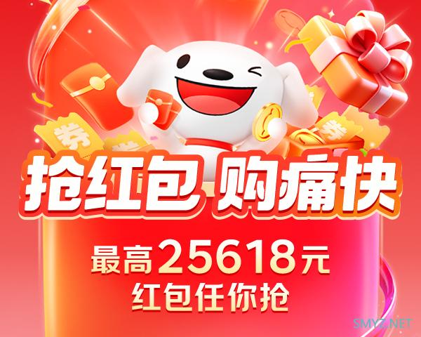 2025最新京东618红包领取攻略 2025最新京东618红包领取攻略