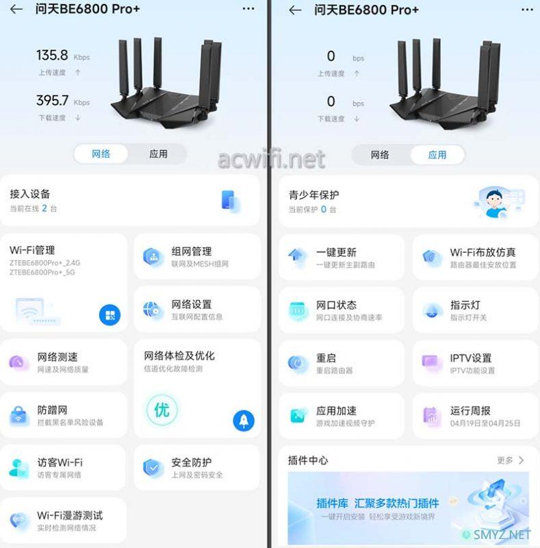 中兴问天BE6800Pro+拆机和详细评测 中兴问天BE6800Pro+拆机和详细评测
