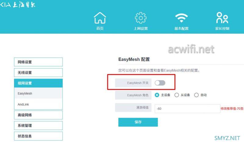 TP-LINK的AC一体机可以接在其它主路由使用吗? TP-LINK的AC一体机可以接在其它主路由使用吗?