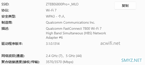 中兴问天BE6800Pro+拆机和详细评测 中兴问天BE6800Pro+拆机和详细评测