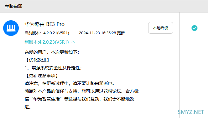 华为BE7 Pro、华为BE3 Pro和华为X1在K点的测速对比,X1最快？
