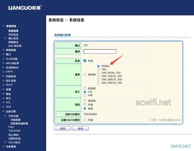 400多元的联果8口万兆三层全光交换机拆机LG-SWTGW3C8F 400多元的联果8口万兆三层全光交换机拆机LG-SWTGW3C8F